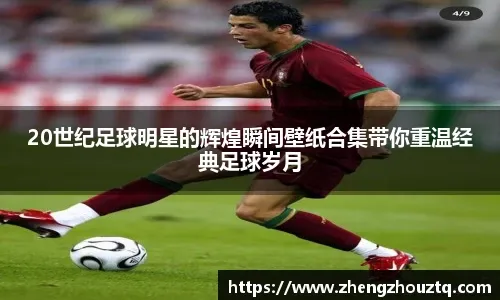 国际足联新规：2026年世界杯将试行蓝牌罚下